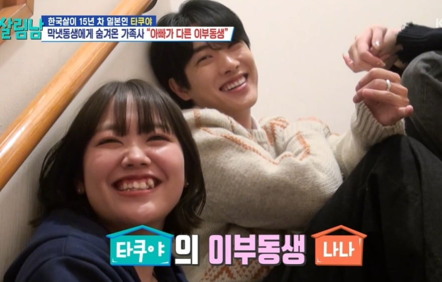 사진 = KBS 2TV ‘살림하는 남자들 시즌2’