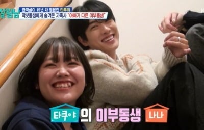 "아빠 다른데 괜찮아?" 타쿠야, 11살 차이 동생에 숨겨온 가족사 고백 ('살림남2') [종합]