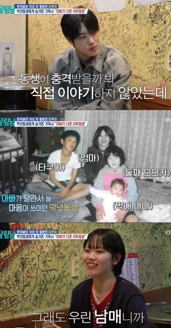 사진 = KBS 2TV ‘살림하는 남자들 시즌2’