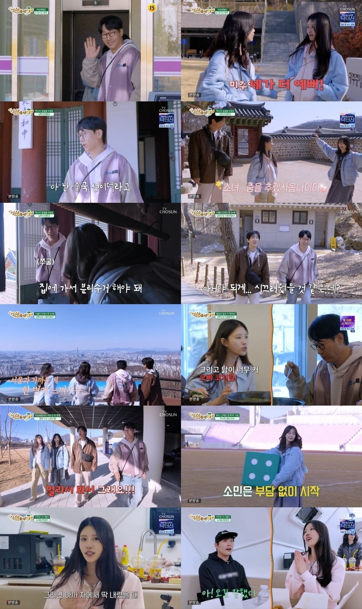 '석삼플레이'가 시청률 0%대를 기록했다./사진제공=TV조선