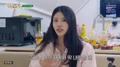결국 시청률 0%대 찍었다…'놀뭐' 하차 후 지석진 손 잡았는데, 씁쓸한 수치 ('석삼플레이')[종합]