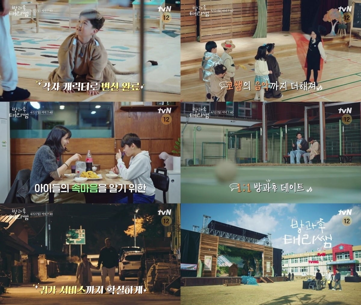 김태리 아이디어가 현실로 반영된 연극 무대가 공개된다./사진제공=tvN
