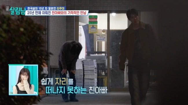 사진 =  KBS 2TV ‘살림하는 남자들 시즌2’