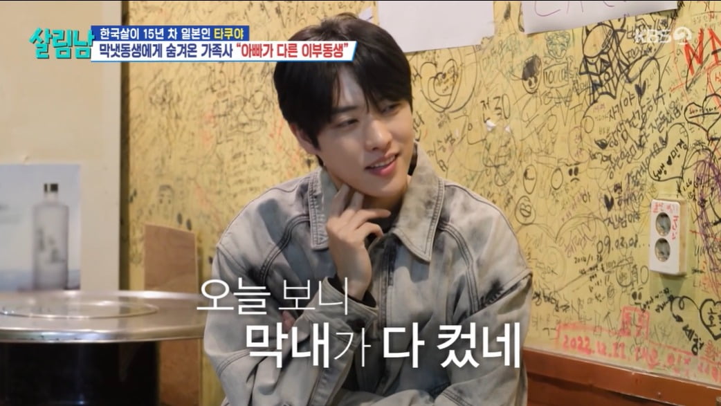 사진 =  KBS 2TV ‘살림하는 남자들 시즌2’