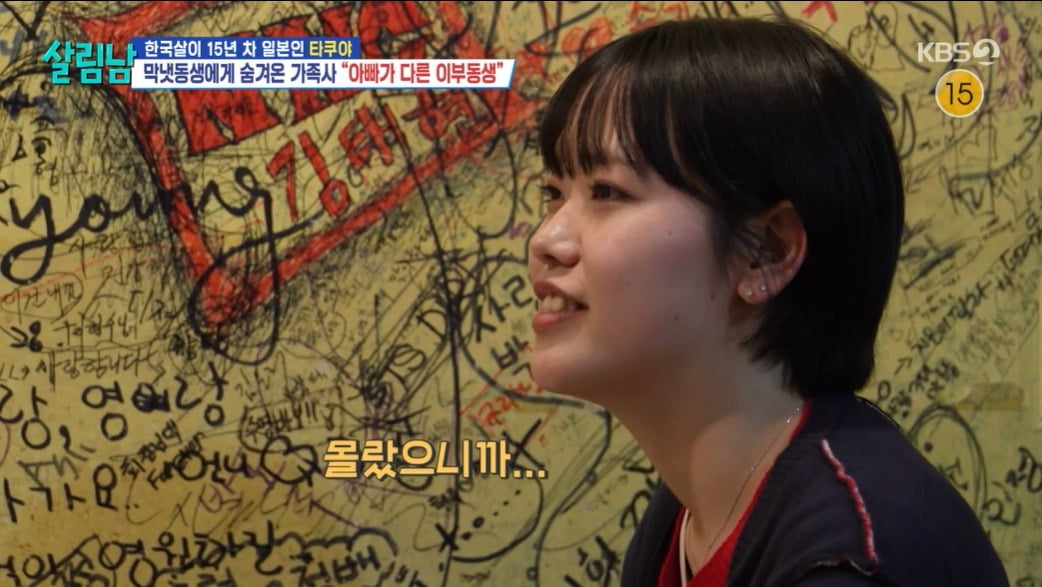 사진 =  KBS 2TV ‘살림하는 남자들 시즌2’