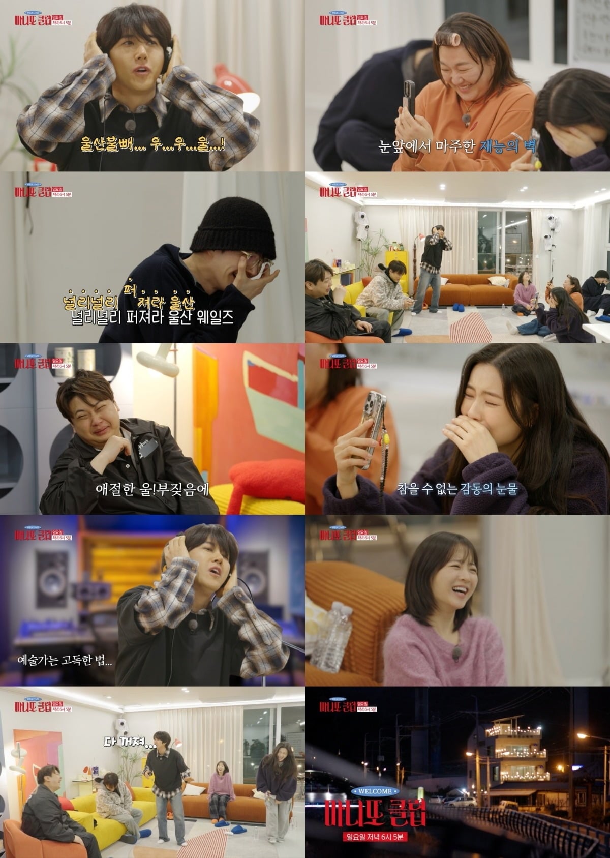 광희가 응원가 녹음 중 대참사를 냈다./사진제공=MBC