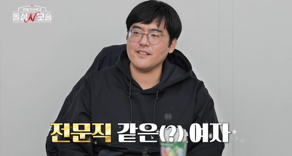 '돌싱N모솔' 모솔남들의 이야기가 공개된다./사진제공=MBC에브리원, E채널