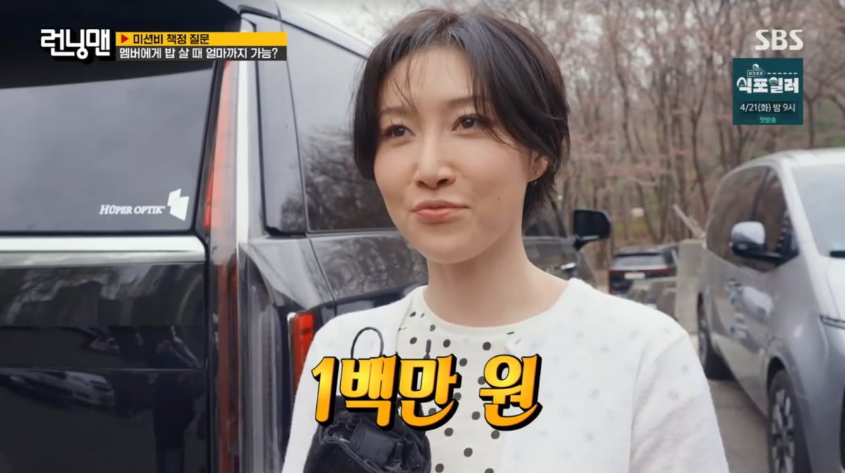 사진=SBS '런닝맨'