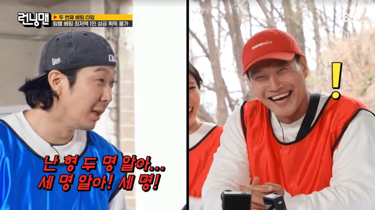 사진=SBS '런닝맨'