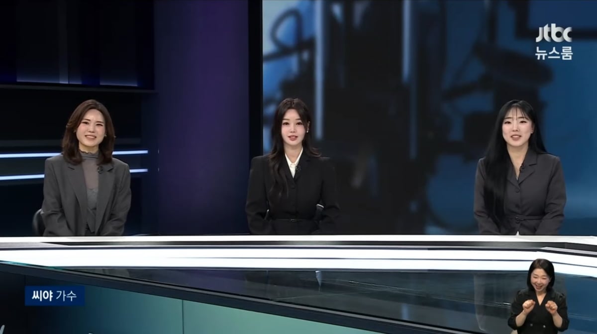 사진=JTBC '뉴스룸'