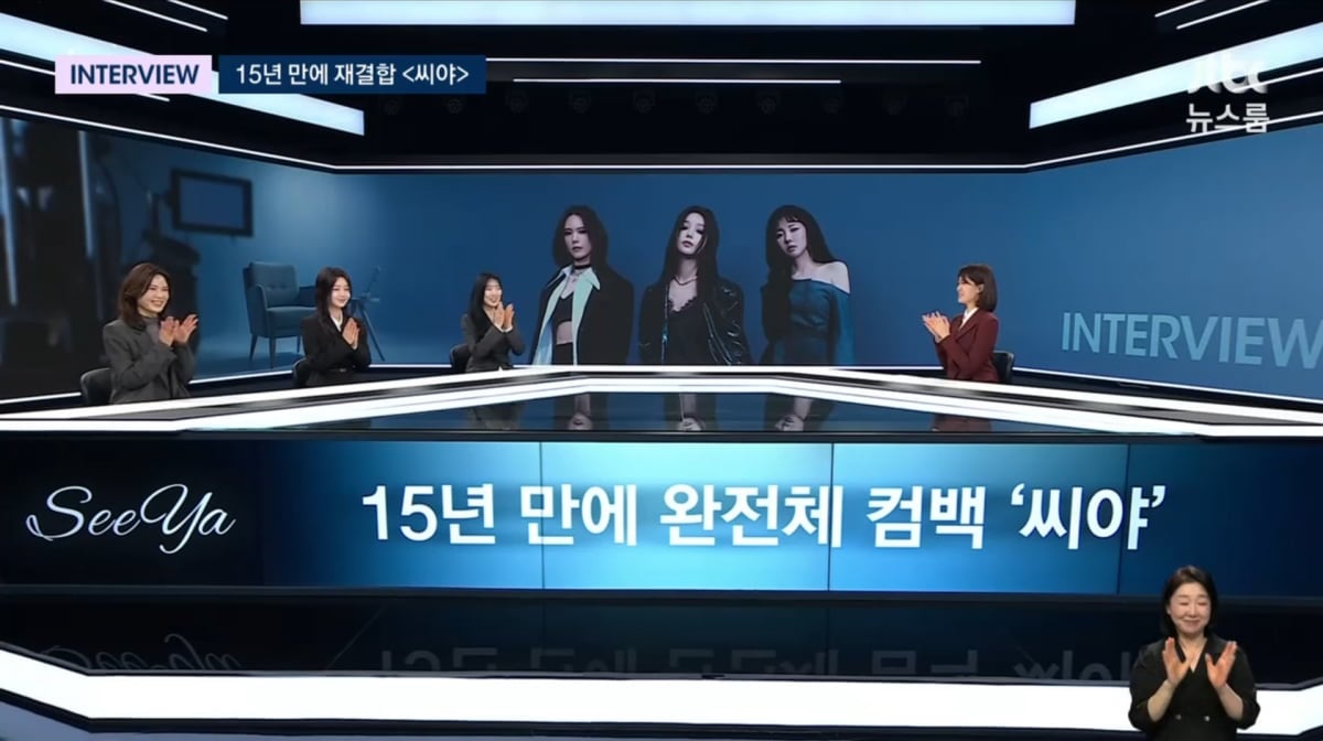 사진=JTBC '뉴스룸'