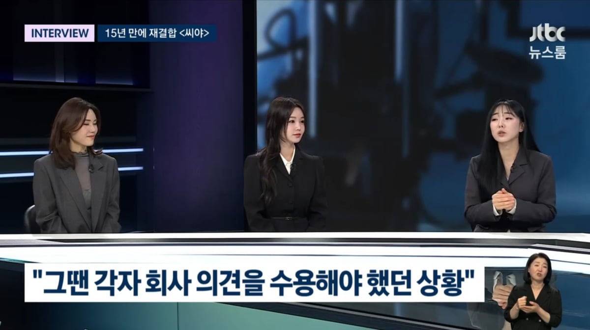 사진=JTBC '뉴스룸'
