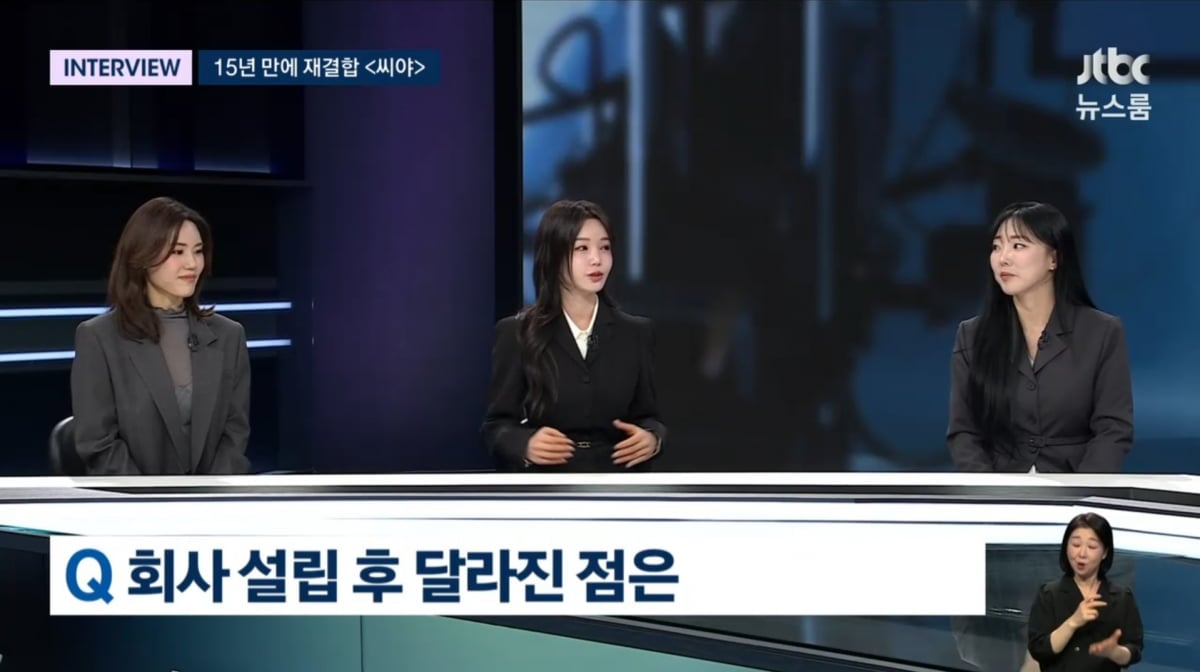 사진=JTBC '뉴스룸'