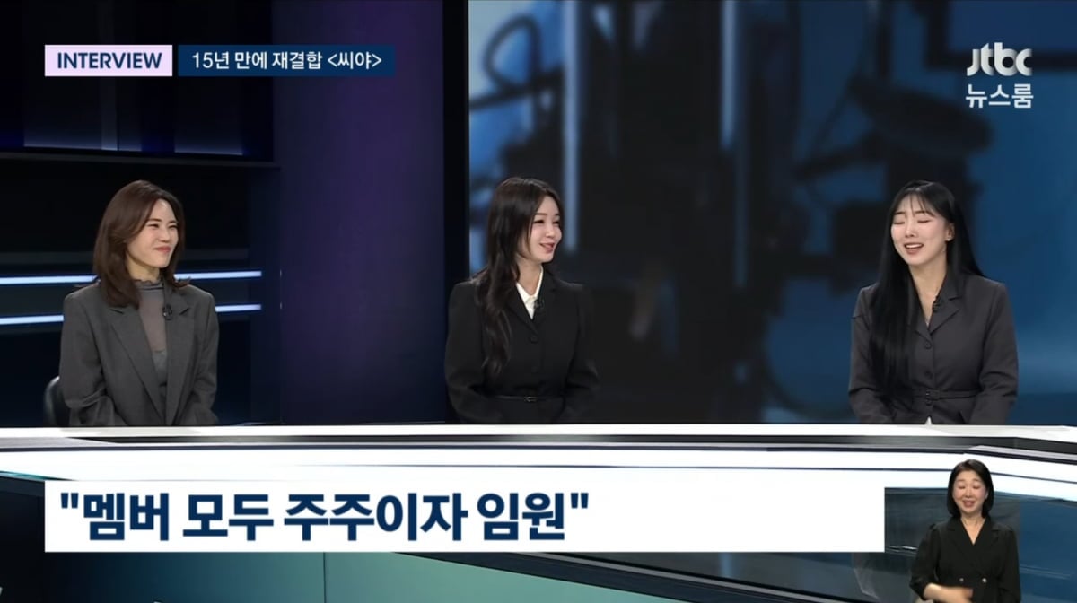 사진=JTBC '뉴스룸'