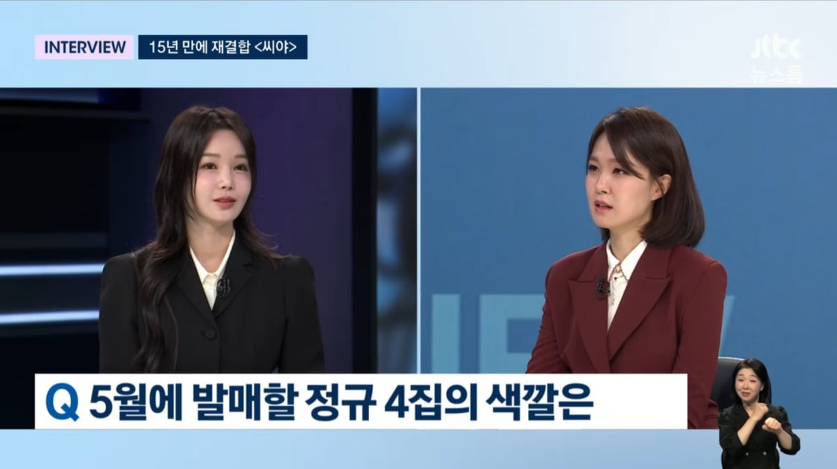 사진=JTBC '뉴스룸'