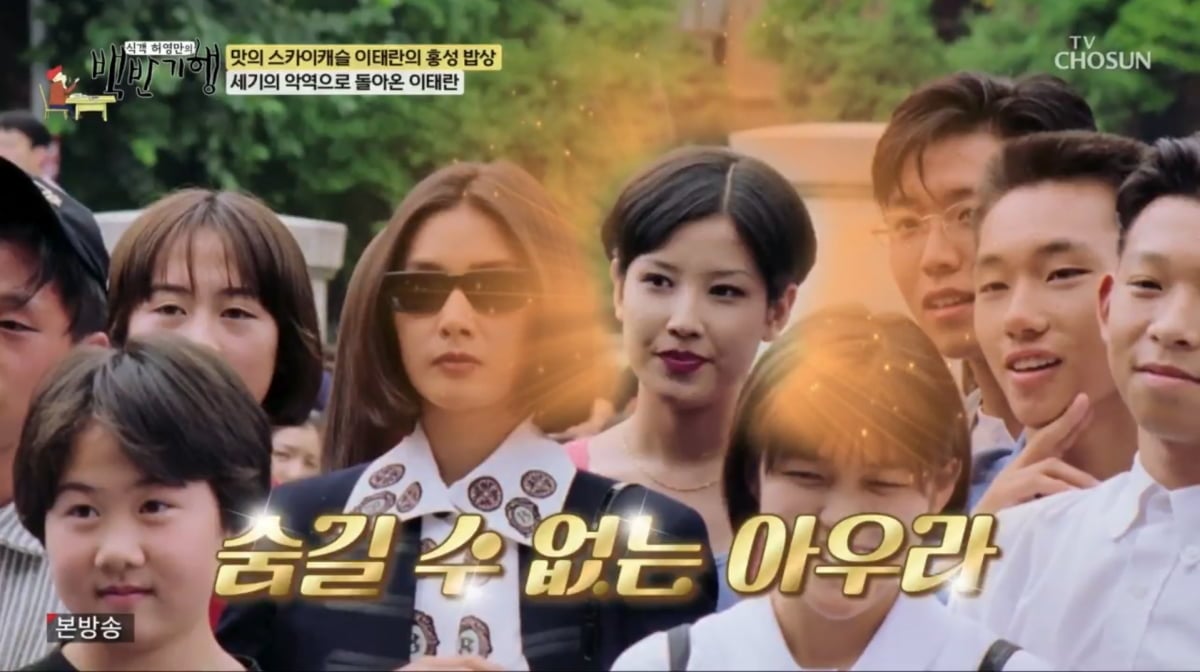 사진=TV조선 '식객 허영만의 백반기행'