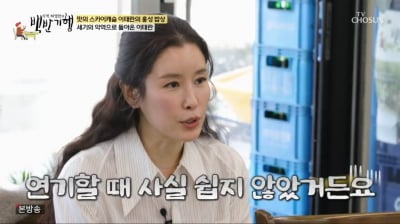 이태란, '결혼 13년차' 무자녀…매번 울었다 "母 마음 공감"('백반기행')