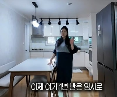 28기 정숙♥상철, 자가 있는데 전세살이..."나솔이 방 텅텅 비어 있어"