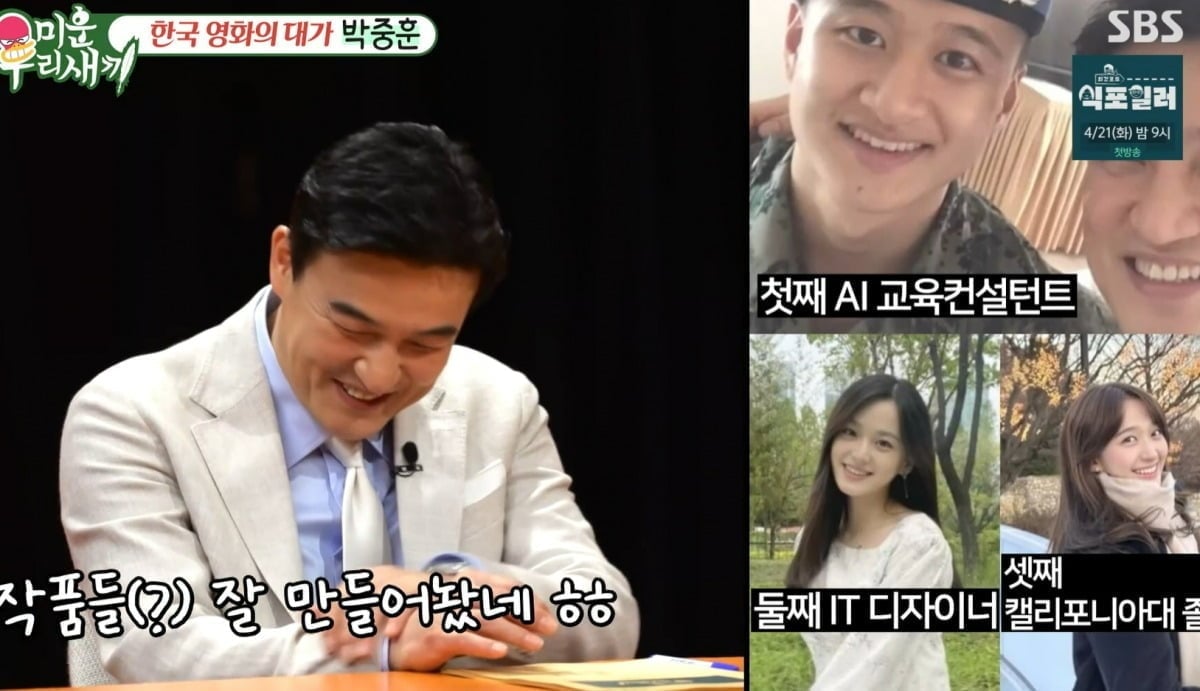 사진 = SBS '미운 우리 새끼'