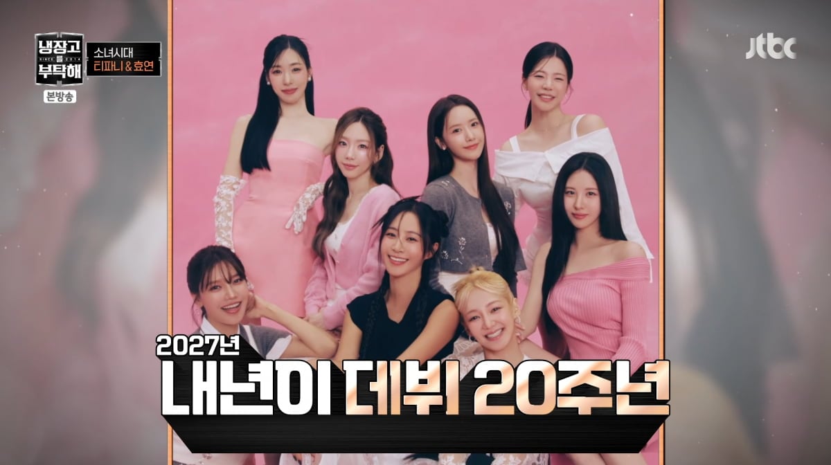 사진=JTBC '냉장고를 부탁해'