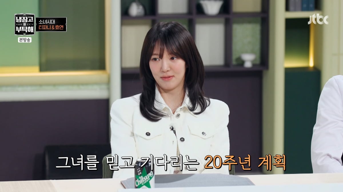 사진=JTBC '냉장고를 부탁해'