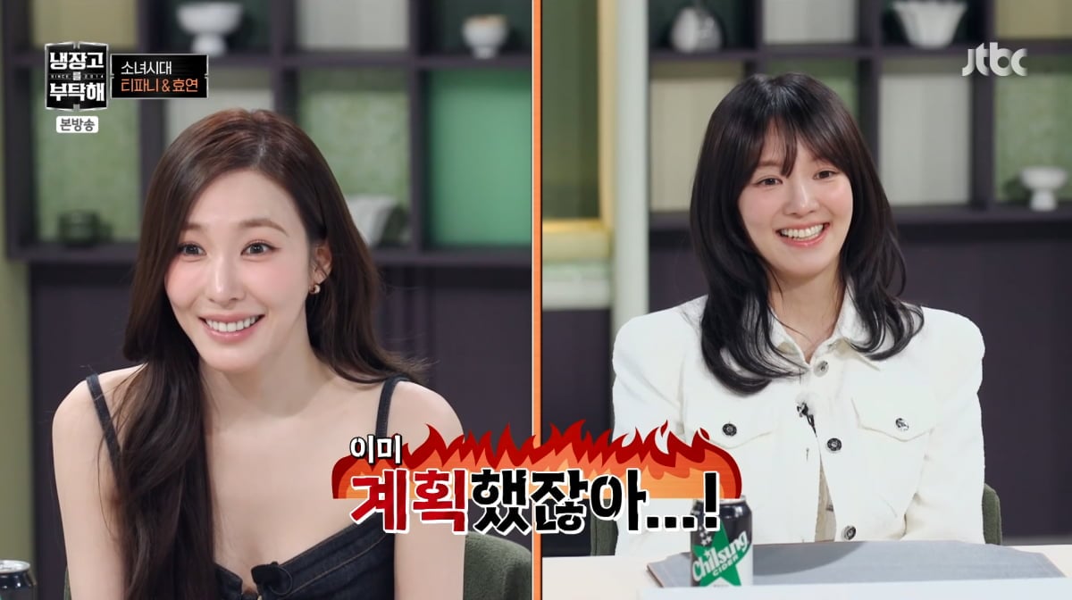 사진=JTBC '냉장고를 부탁해'