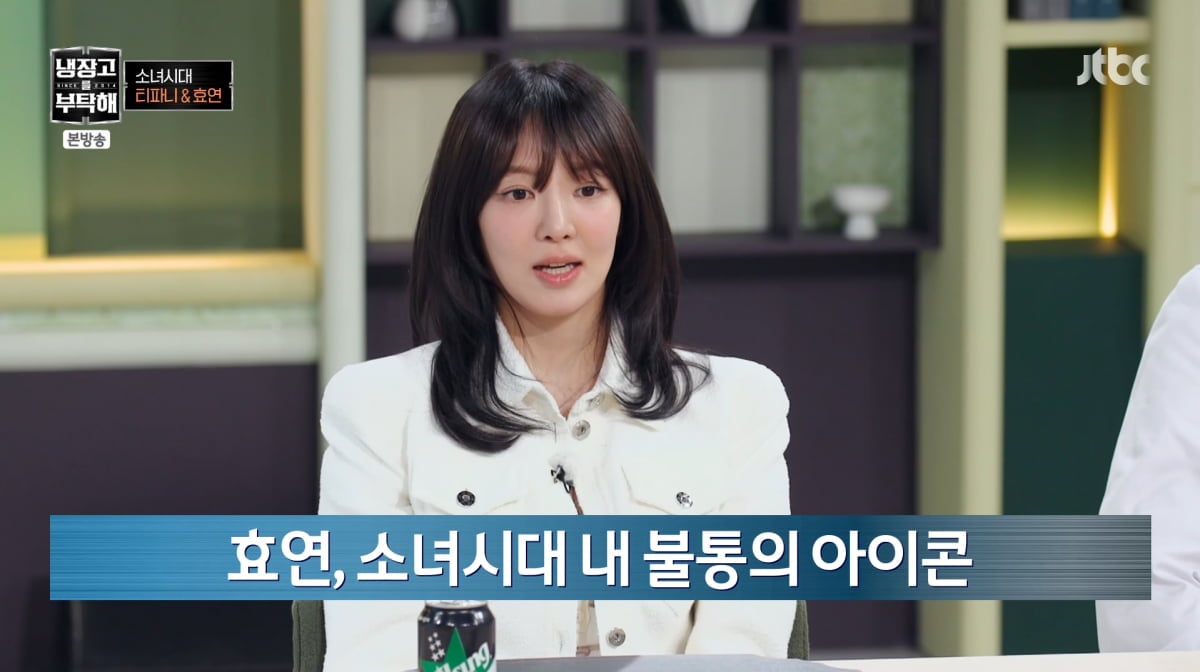 사진=JTBC '냉장고를 부탁해'