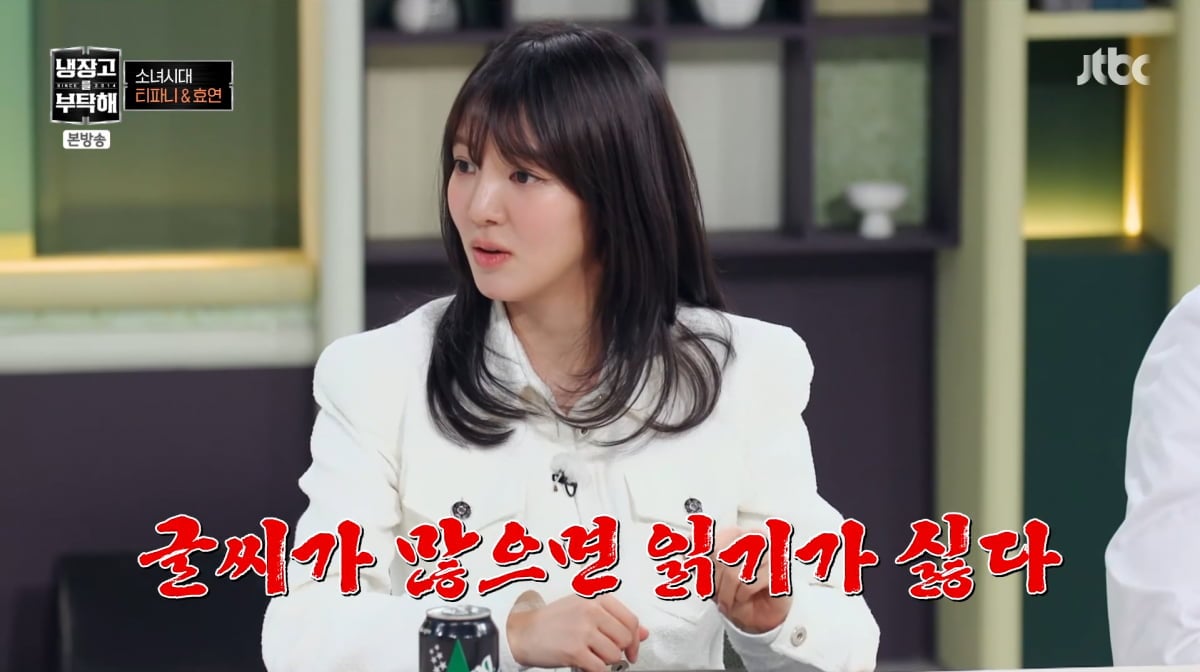 사진=JTBC '냉장고를 부탁해'