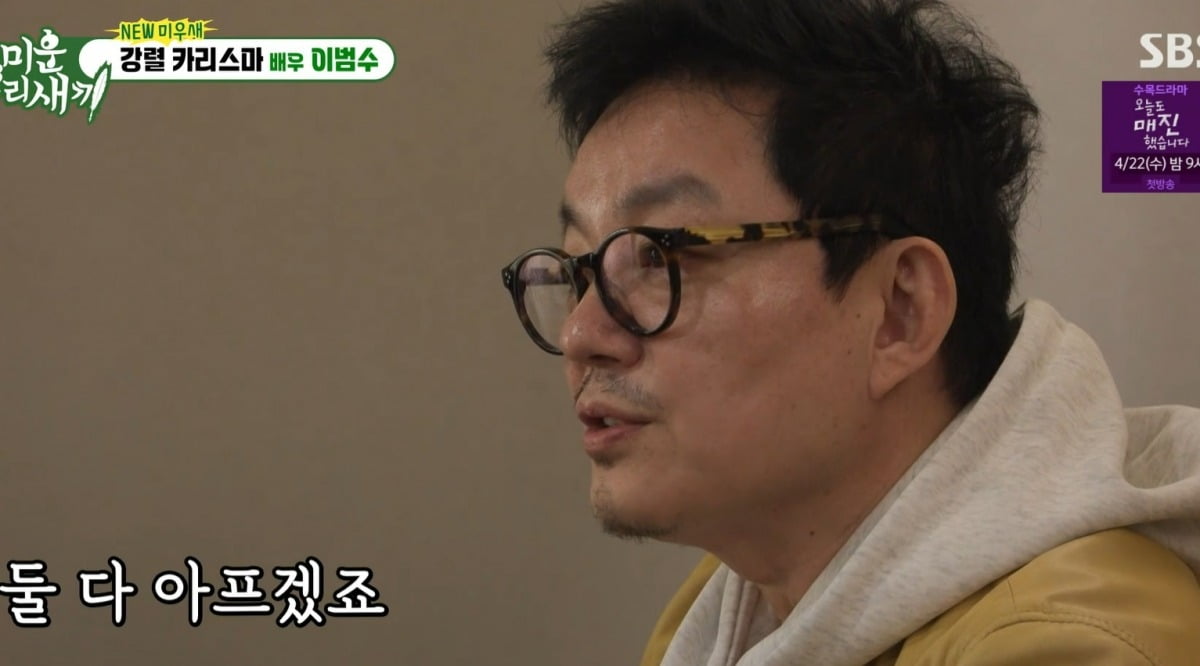 사진 = SBS '미운 우리 새끼'