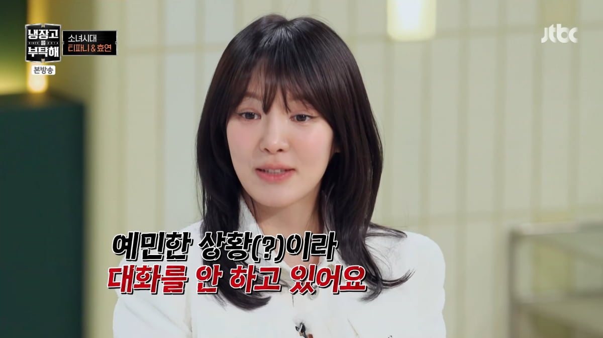 사진=JTBC '냉장고를 부탁해'