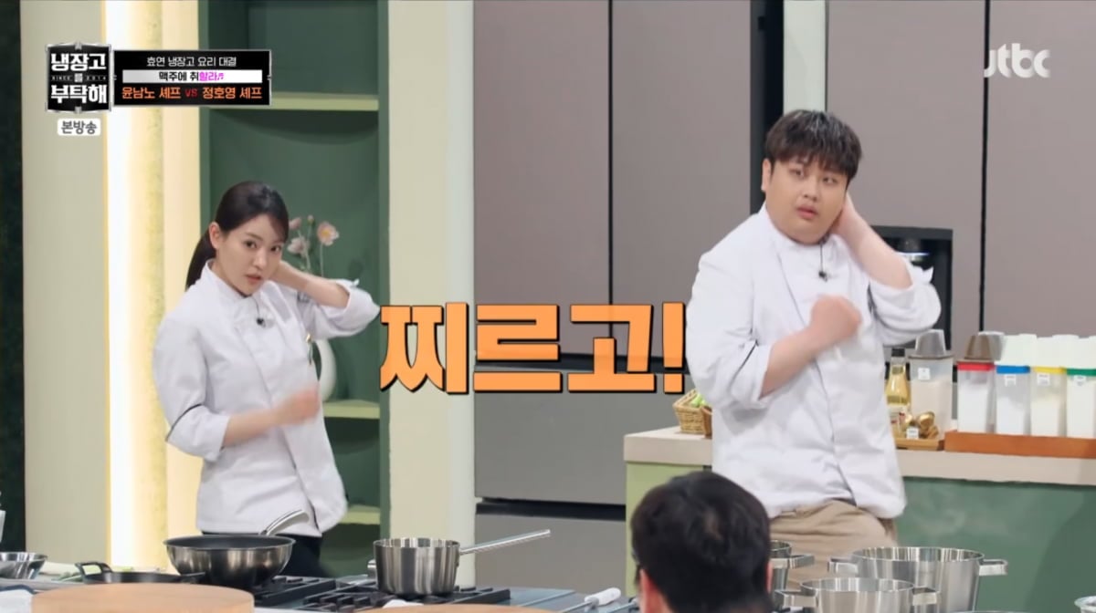 사진=JTBC '냉장고를 부탁해'