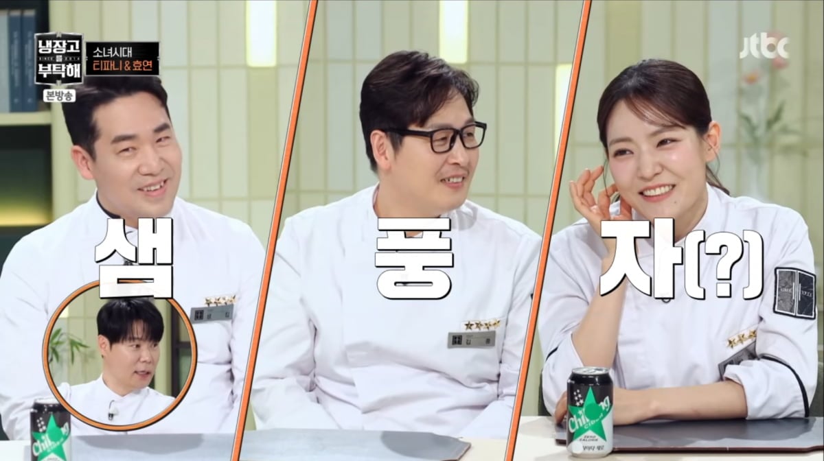 사진=JTBC '냉장고를 부탁해'