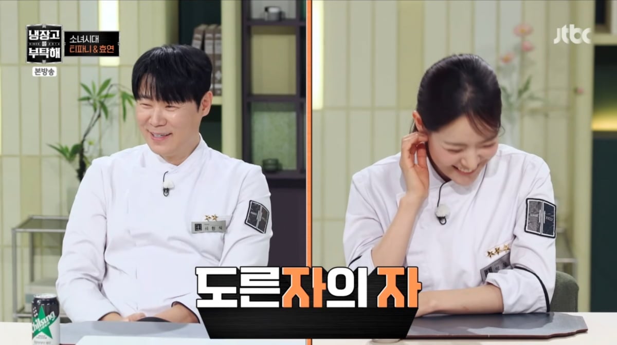 사진=JTBC '냉장고를 부탁해'