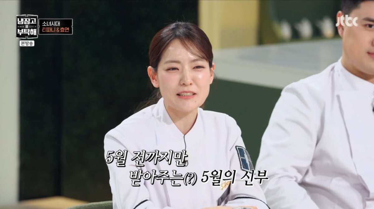 사진=JTBC '냉장고를 부탁해'