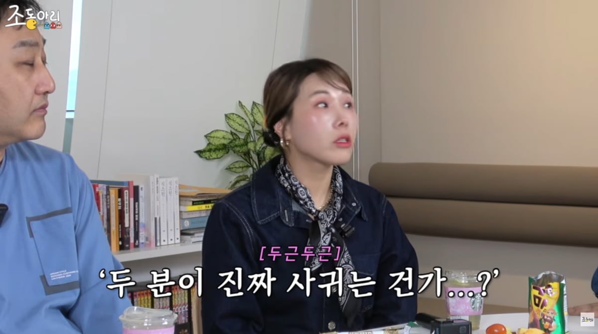 사진=유튜브 '조동아리'