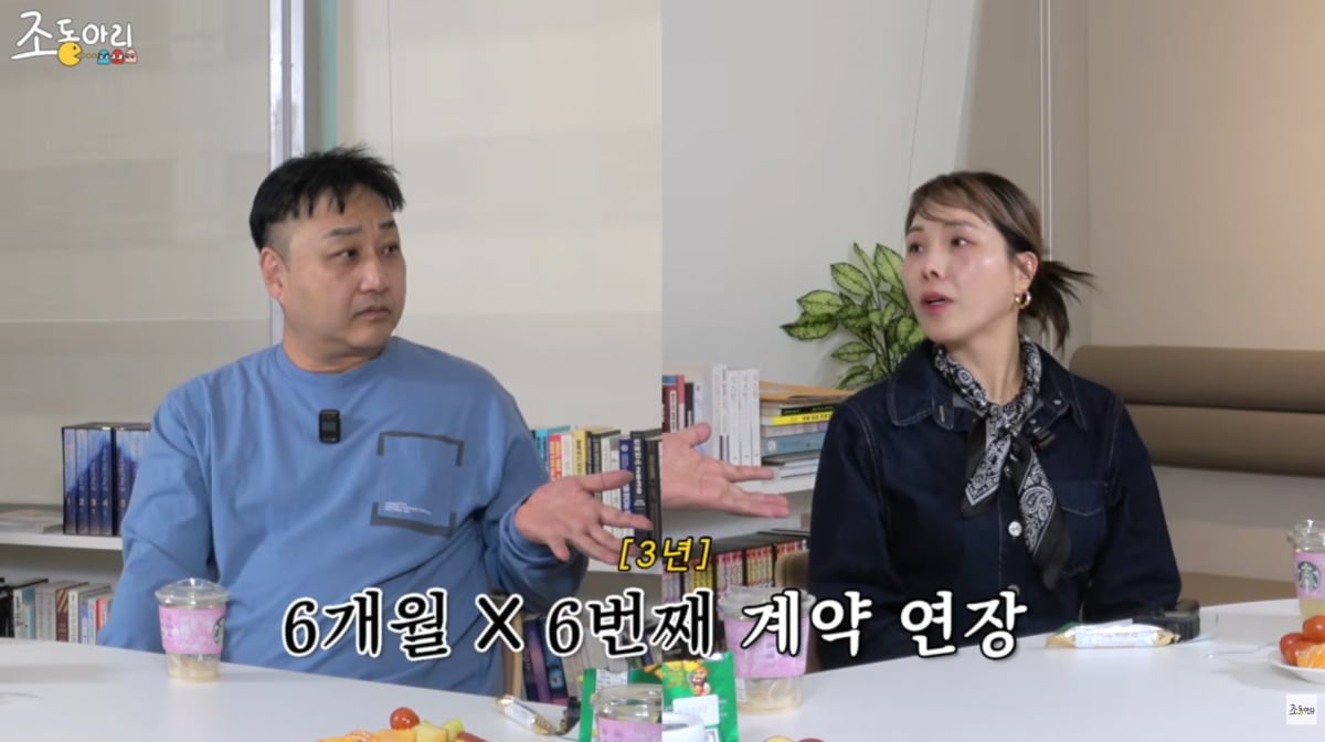 사진=유튜브 '조동아리'