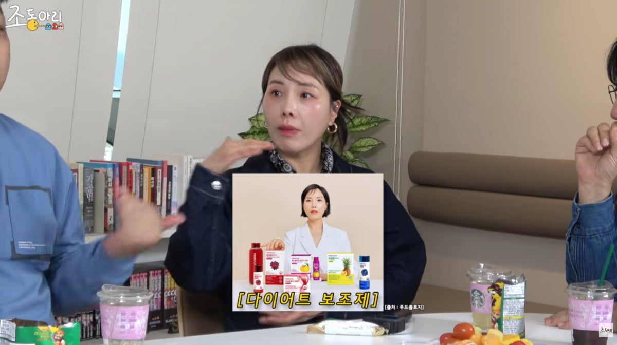 사진=유튜브 '조동아리'