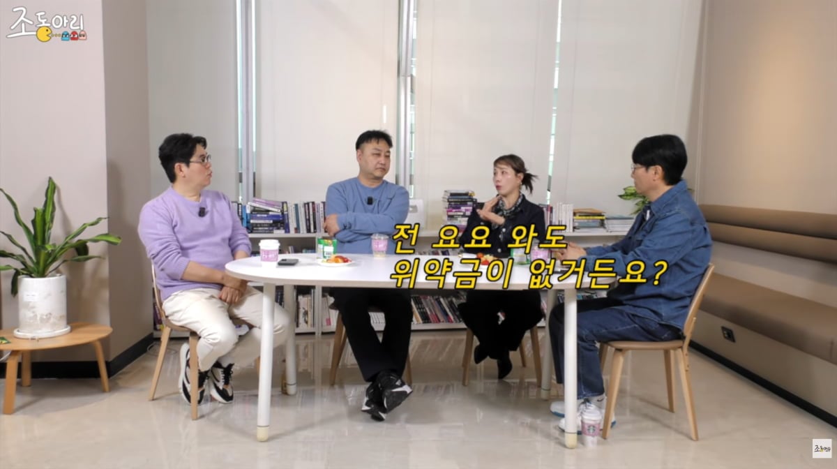 사진=유튜브 '조동아리'