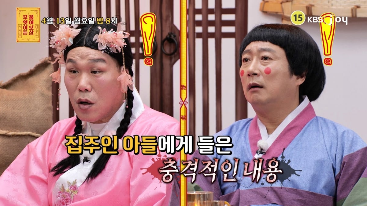 ‘무엇이든 물어보살’ 360회에서는 집주인의 사망 후 전세금을 돌려받지 못할 위기에 처한 28세 사연자가 등장한다.  / 사진제공= KBS JOY 무엇이든 물어보살