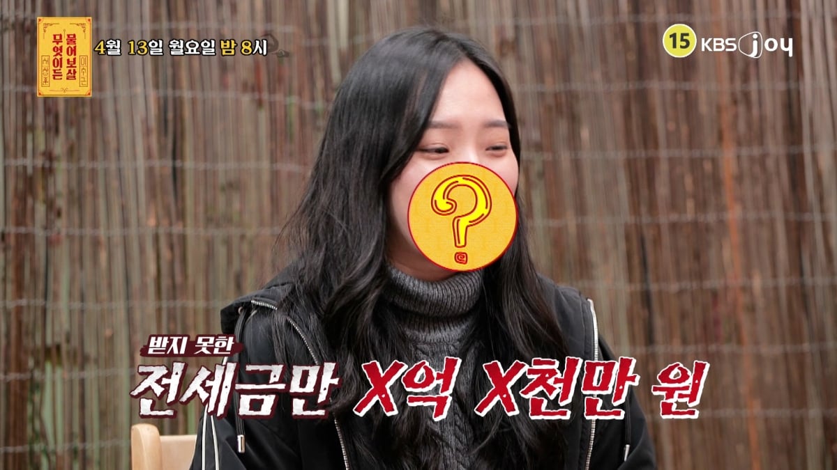 ‘무엇이든 물어보살’ 360회에서는 집주인의 사망 후 전세금을 돌려받지 못할 위기에 처한 28세 사연자가 등장한다.  / 사진제공= KBS JOY 무엇이든 물어보살