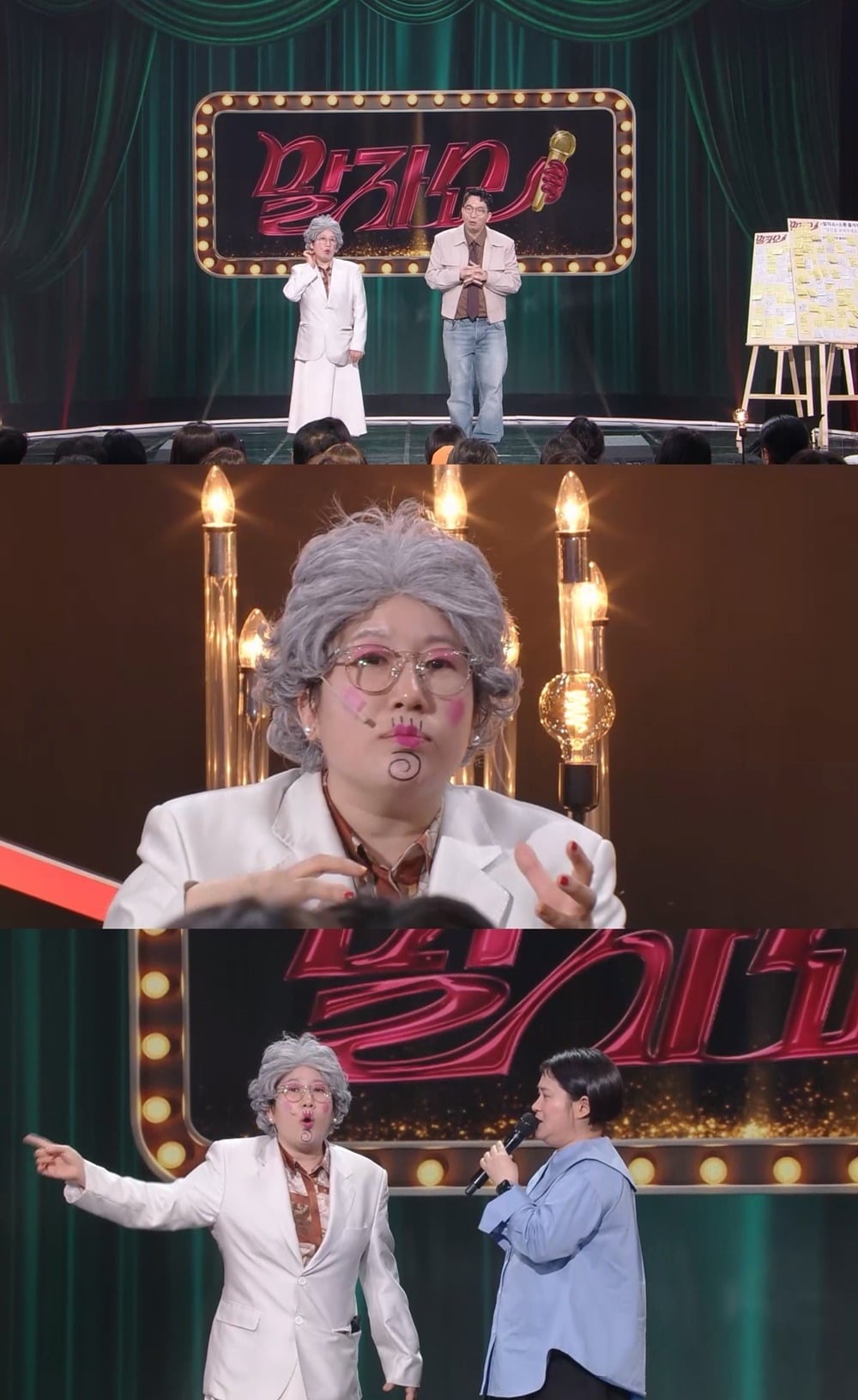 김신영이 '말자쇼' 게스트로 출연했다./사진제공=KBS