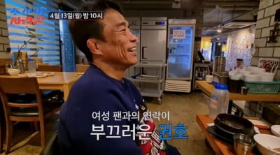 금메달 3번이나 땄는데…'53세' 심권호, 간암 투병 중 깜짝 소식 전했다 "여성팬 집으로 찾아와" ('조선의사랑꾼')
