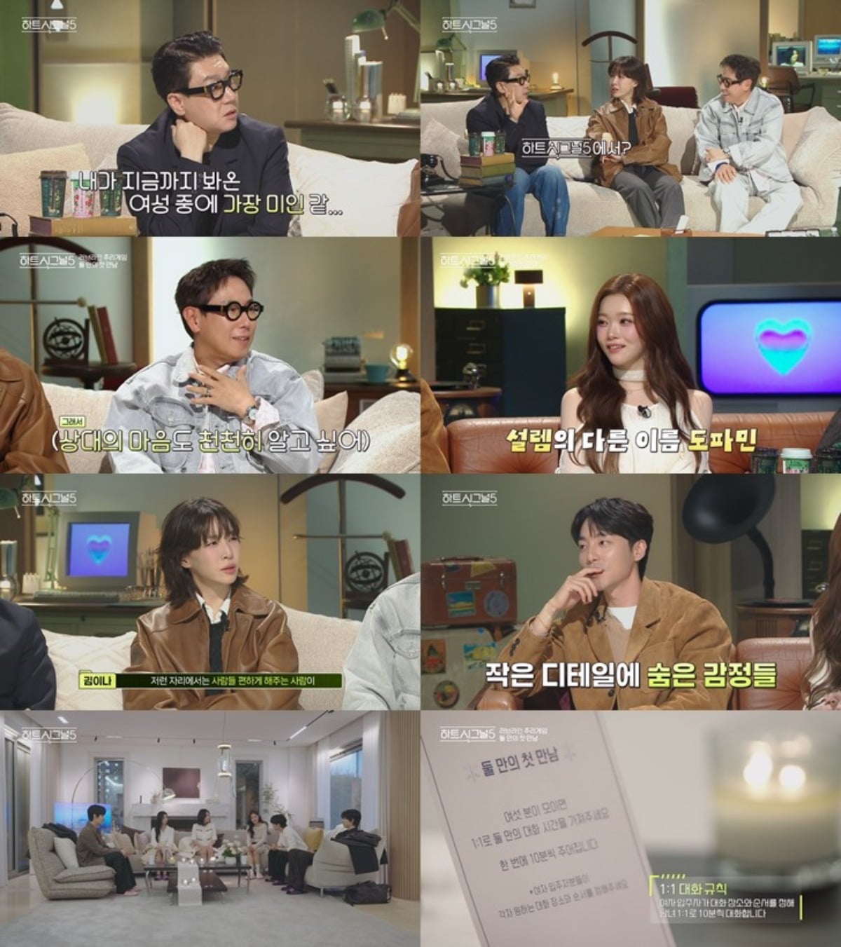 '하트시그널5'가 4월 14일 첫 방송된다. / 사진제공=채널A '하트시그널5'