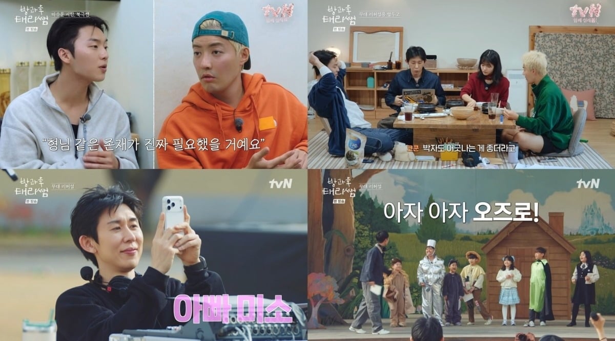 '방과후 태리쌤'이 일요일 저녁 시청자들의 힐링을 책임지고 있다./사진=tvN 방송 화면 캡처