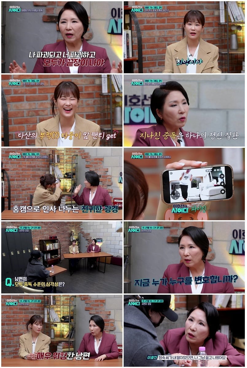 ‘이호선의 사이다’ 15회  이호선이 ‘도박 중독 남편’으로 인해 눈물을 쏟는 사연자를 무릎 꿇고 안아주며 토닥이는 모습으로 뭉클함을 안겼다./ 사진 제공 = SBS Plus