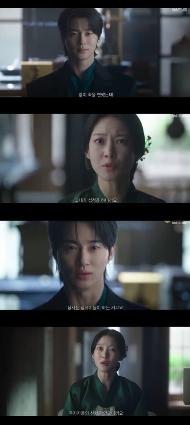 '21세기 대군부인'에서 변우석과 공승연이 대화를 나누고 있다./사진=MBC 방송 화면 캡처