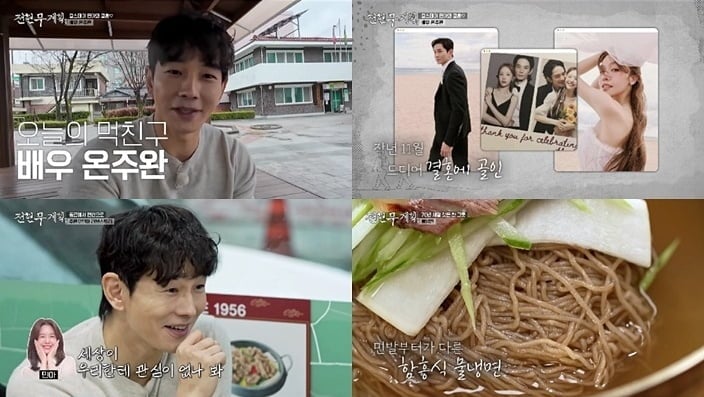 사진=MBN·채널S ‘전현무계획3’