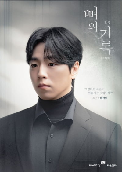 박보검 닮았다고 유명했던 남배우, 업계 미담 터졌다…"작은 디테일 하나 안 놓쳐" ('뼈의기록')