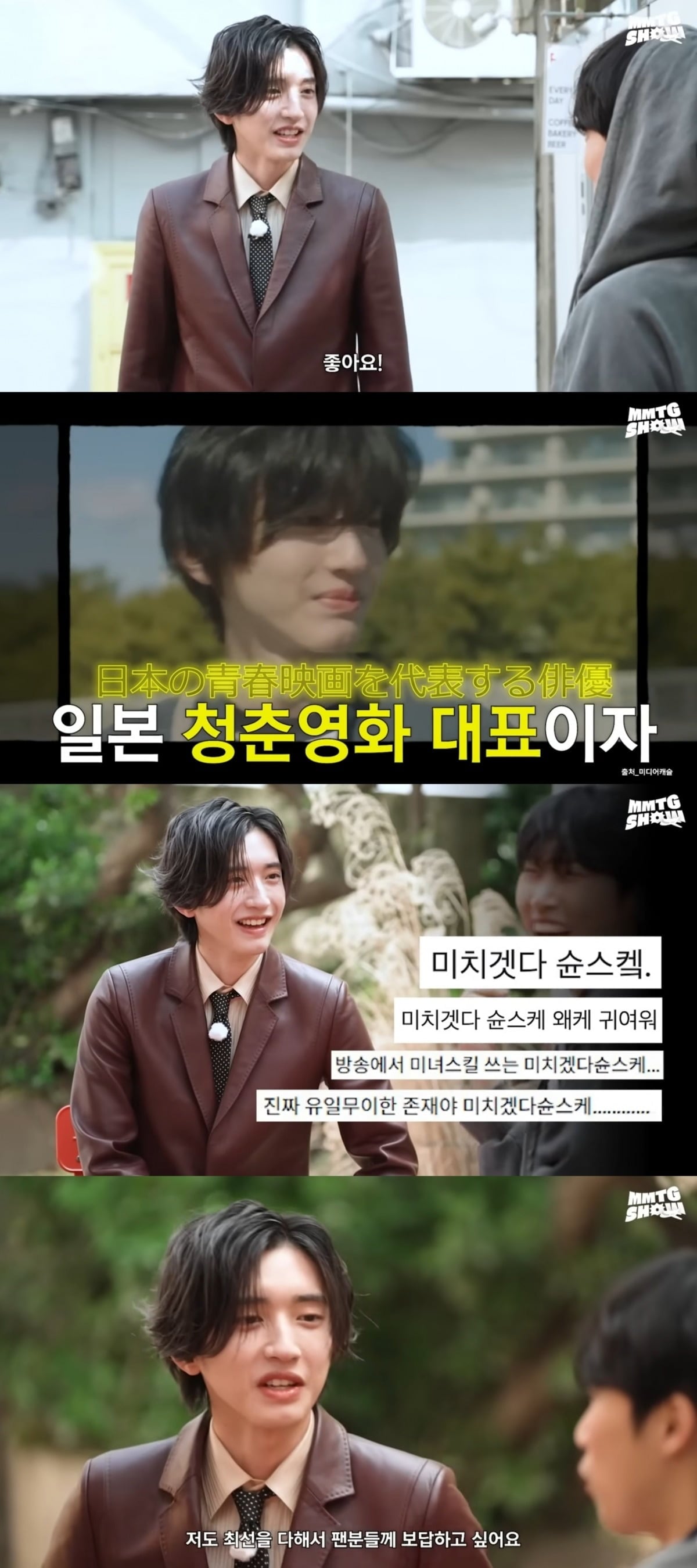 사진 = '문명특급' 유튜브 채널 캡처