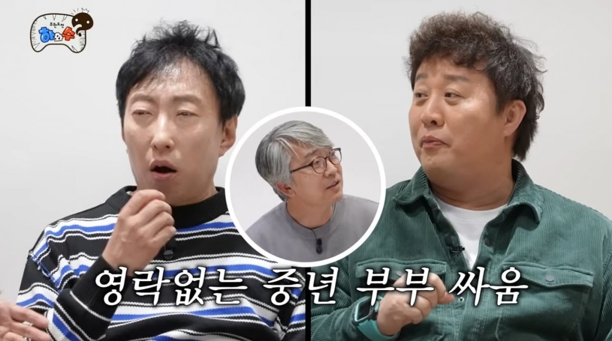 사진 = '하와수' 유튜브 채널 캡처